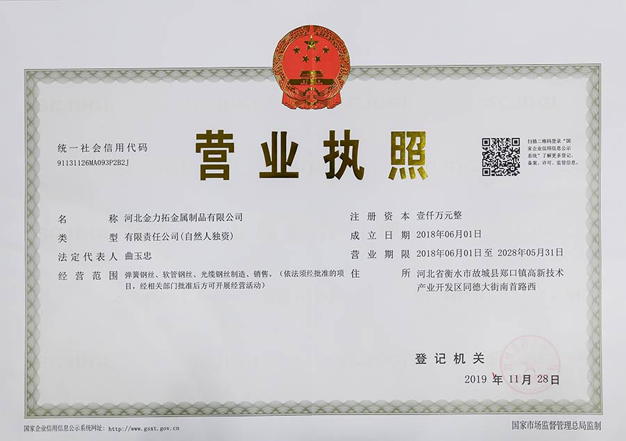 營(yíng)業(yè)執(zhí)照